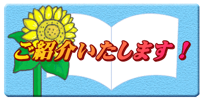 ���Љ�����܂��I 